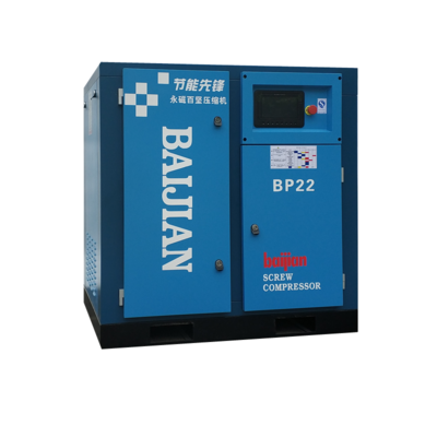 Permanent magnet variable frequency air compressor