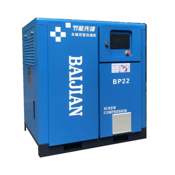 22kw permanent magnet frequency conversion energy-saving air compressor